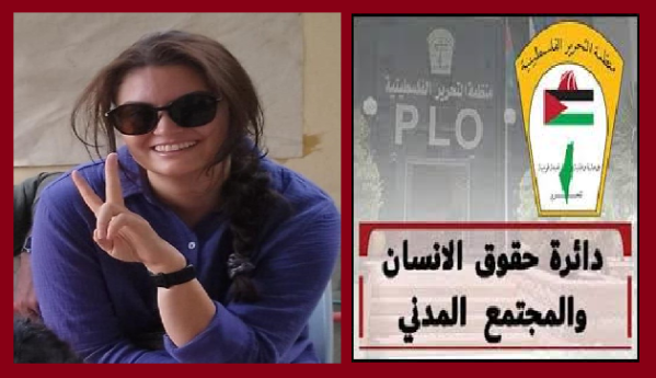 Statement issued by the Human Rights and Civil Society Department of the Palestine Liberation Organization
*Condemnation of the killing of American activist Aisha Noor Ezgi Aygi by Israeli occupation forces*
