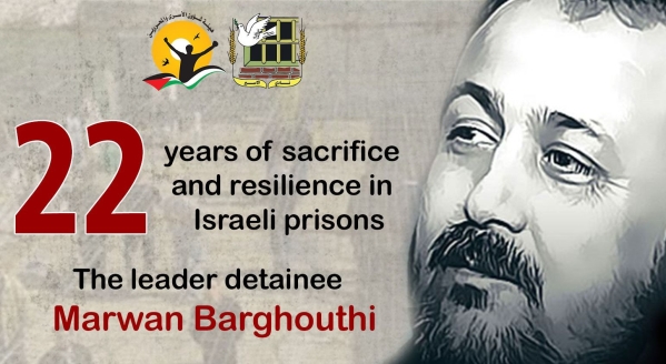 Today marks the  22nd memorial of detention for the leader and national struggler, member of the Central Committee of Fatah Movement, Marwan Barghouthi,