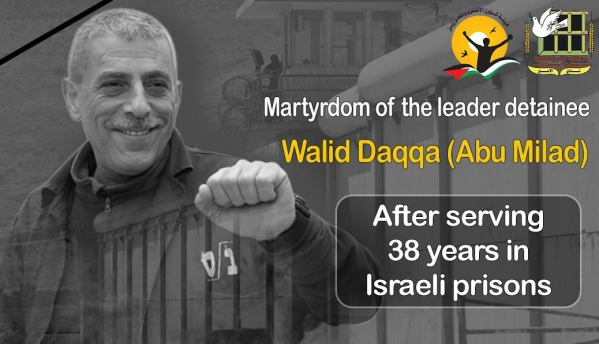 The martyrdom of detainee Walid Daqqa (Abu Milad) after serving 38 years in Israeli prisons