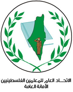 الاتحاد العام للمعلمين الفلسطينيين