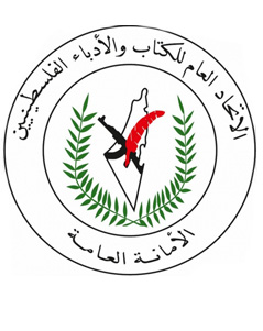 الاتحاد العام للكتاب الفلسطينيين