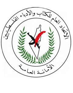الاتحاد العام للكتاب الفلسطينيين