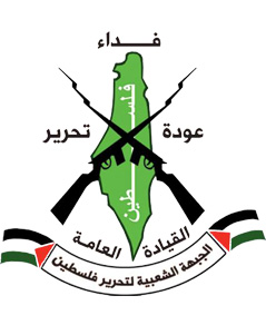 الجبهة الشعبية لتحرير فلسطين - القيادة العامة