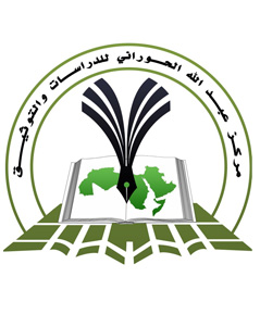 مركز عبد الله حوراني