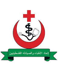 الاتحاد العام للأطباء والصيادلة الفلسطينيين
