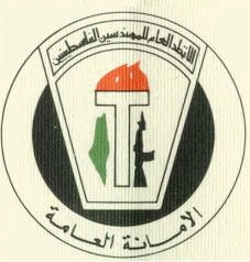 الاتحاد العام للمهندسين الفلسطينيين