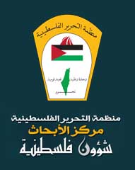 مركز الأبحاث - شؤون فلسطينية
